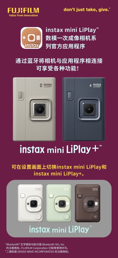 instax mini LiPlay+截图1