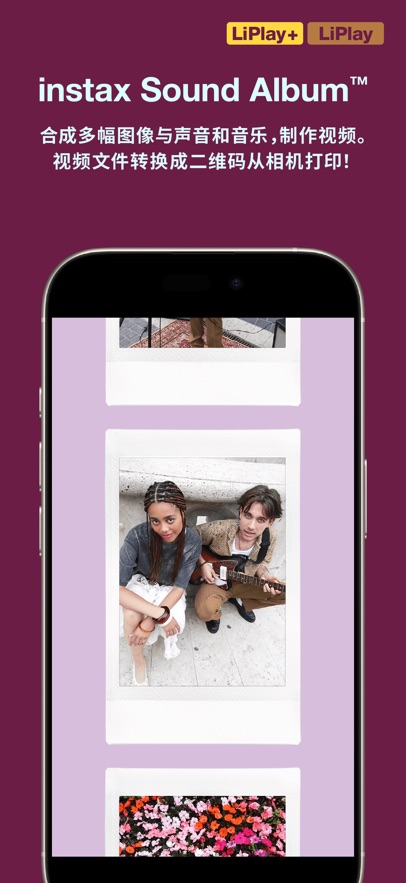 instax mini LiPlay+截图2