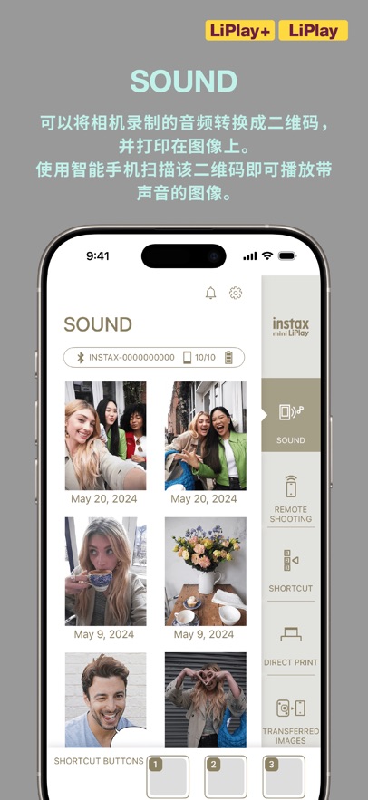 instax mini LiPlay+截图5