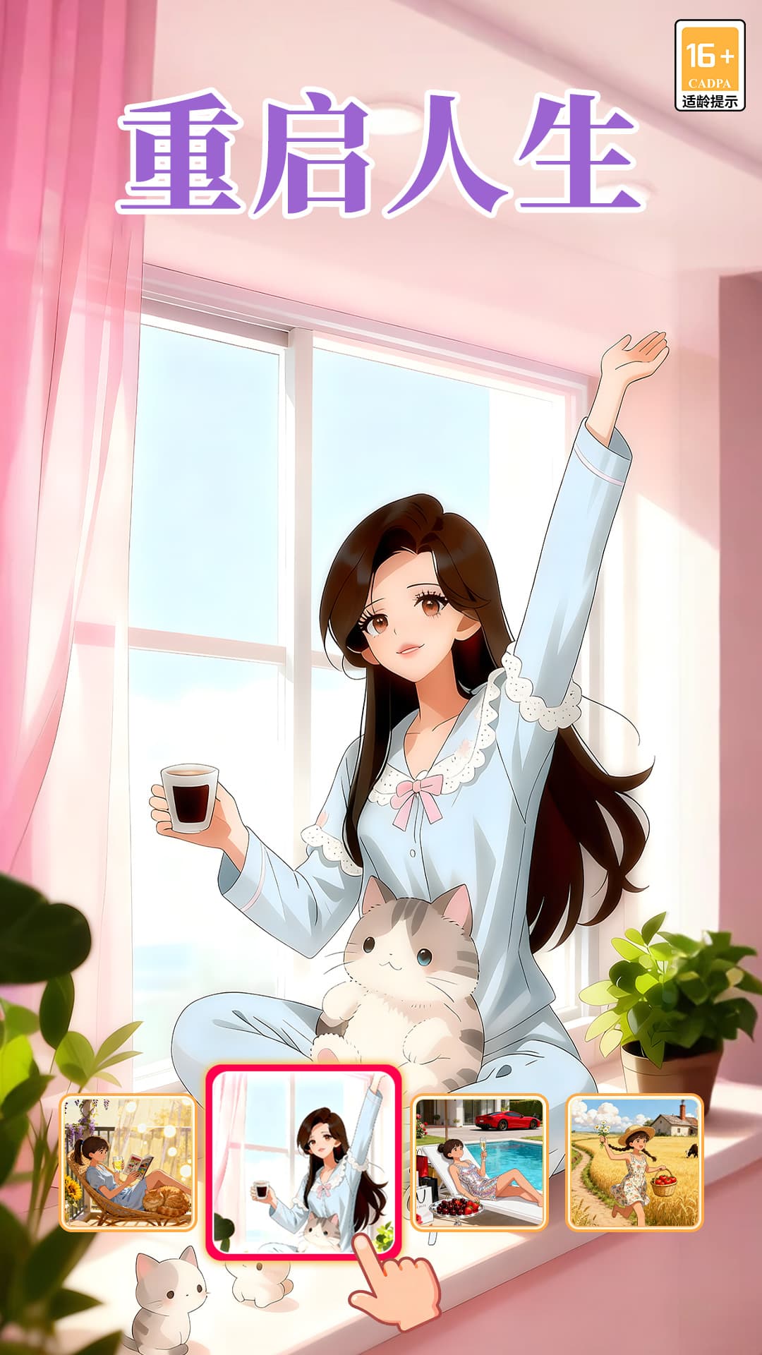 我本千金华为版4