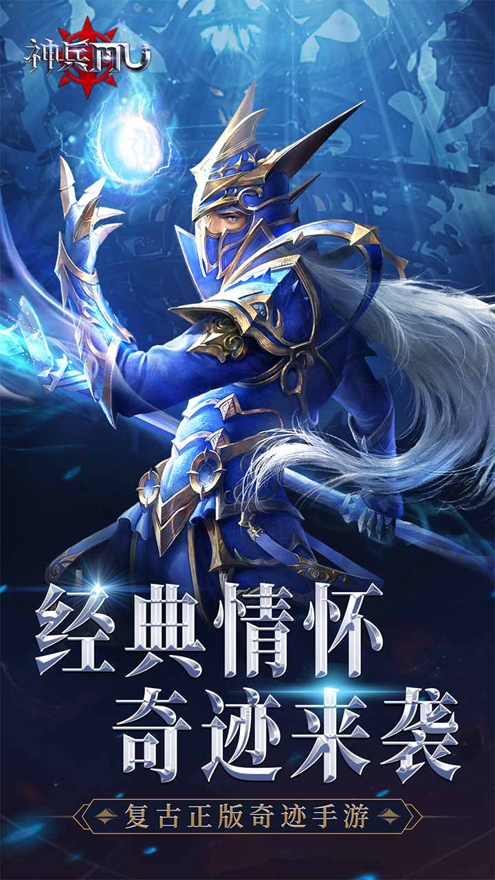 神兵奇迹0.1折2