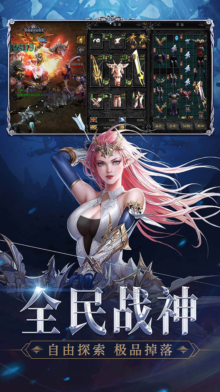 神兵奇迹0.1折3