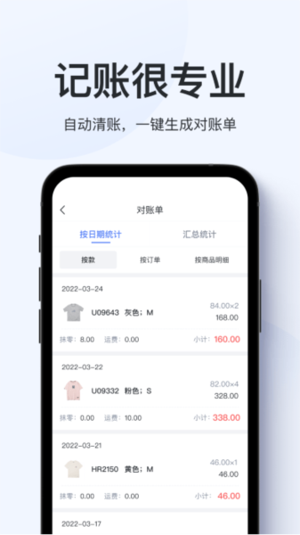 聚货通