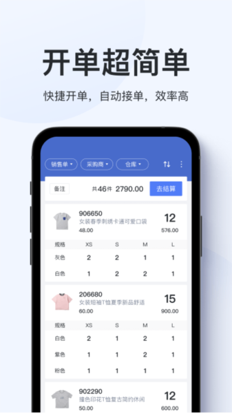 聚货通