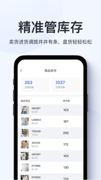 聚货通