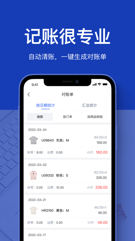 聚货通