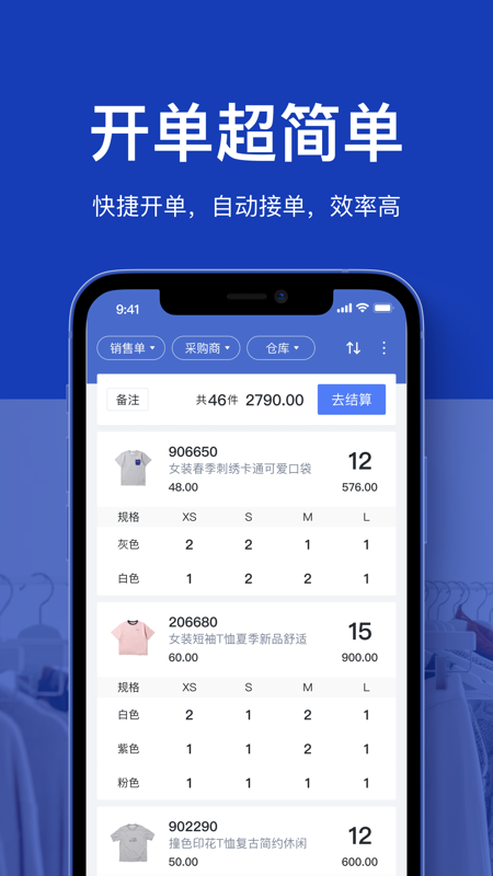 聚货通