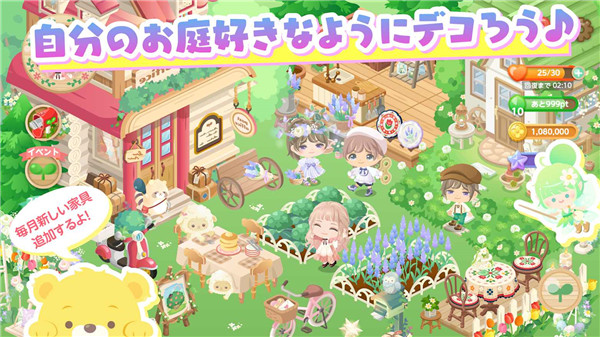 城市中的可爱花园1