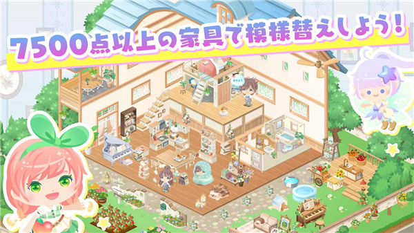 城市中的可爱花园2