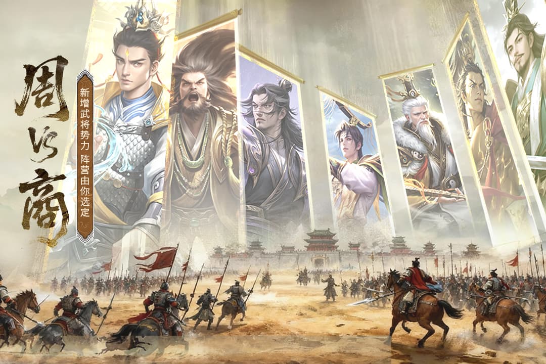 朕的江山百度版截图2