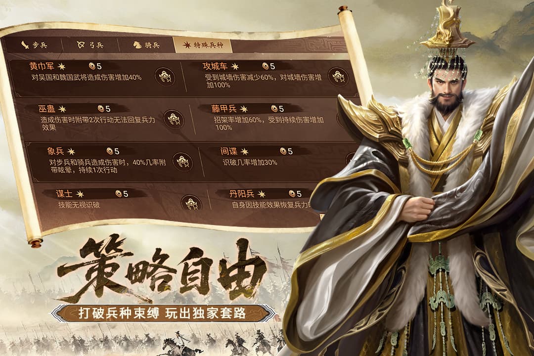 朕的江山百度版截图3