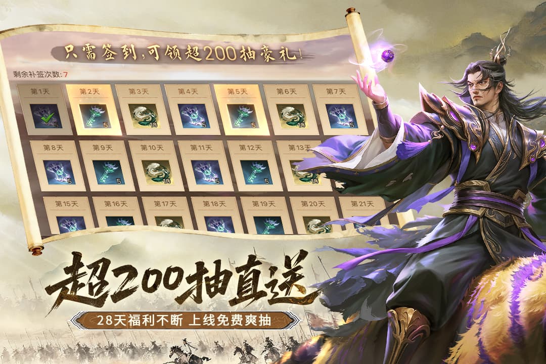 朕的江山百度版截图5