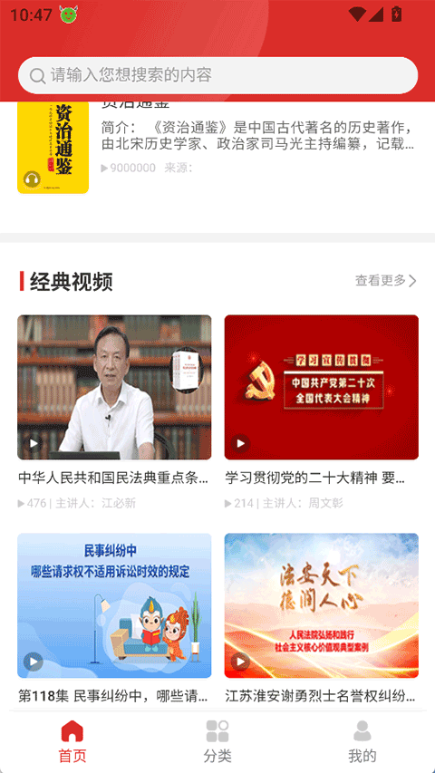 最高人民法院数字图书馆3