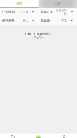 百度地图公交侠4