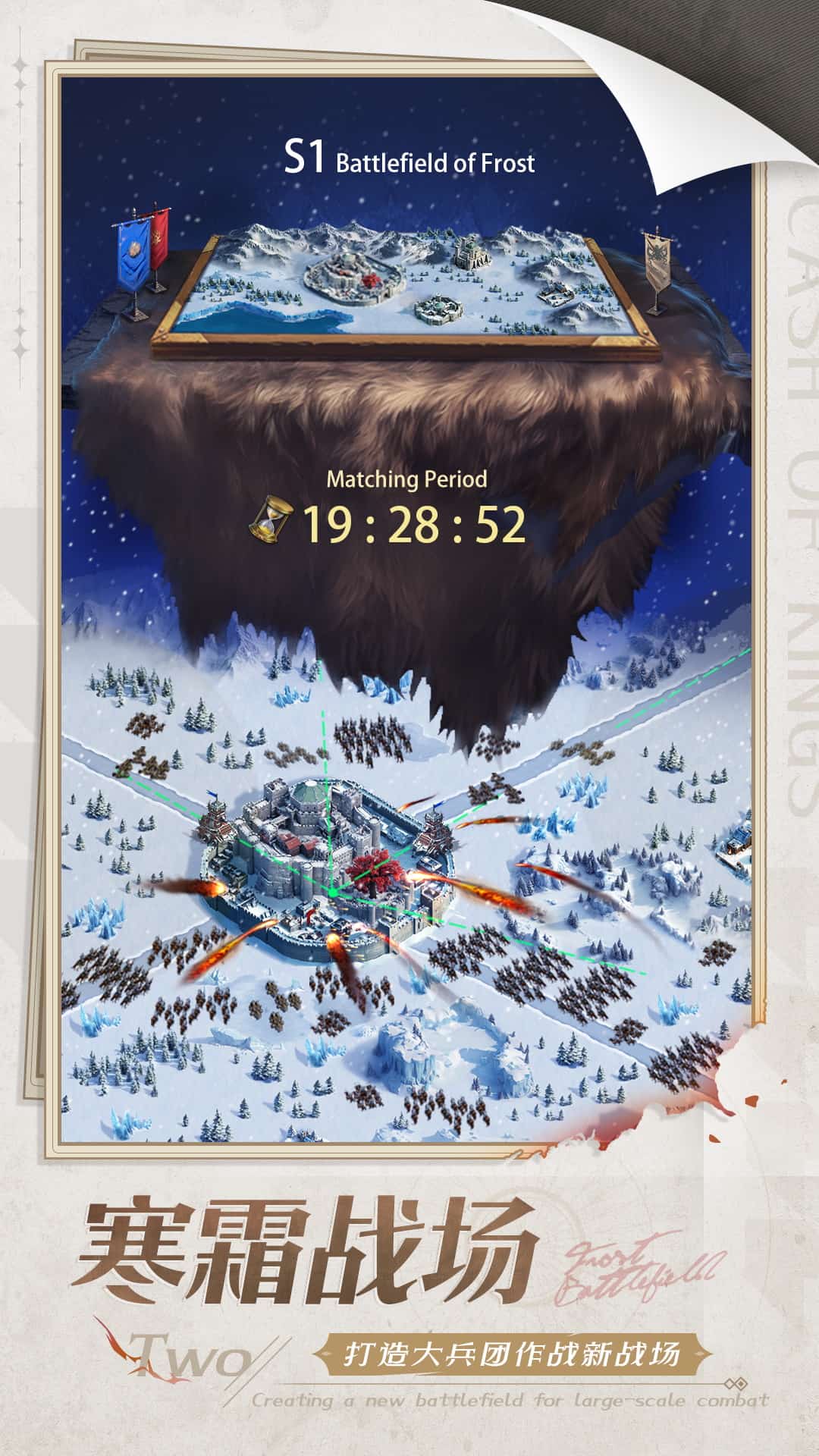 列王的纷争TapTap版1