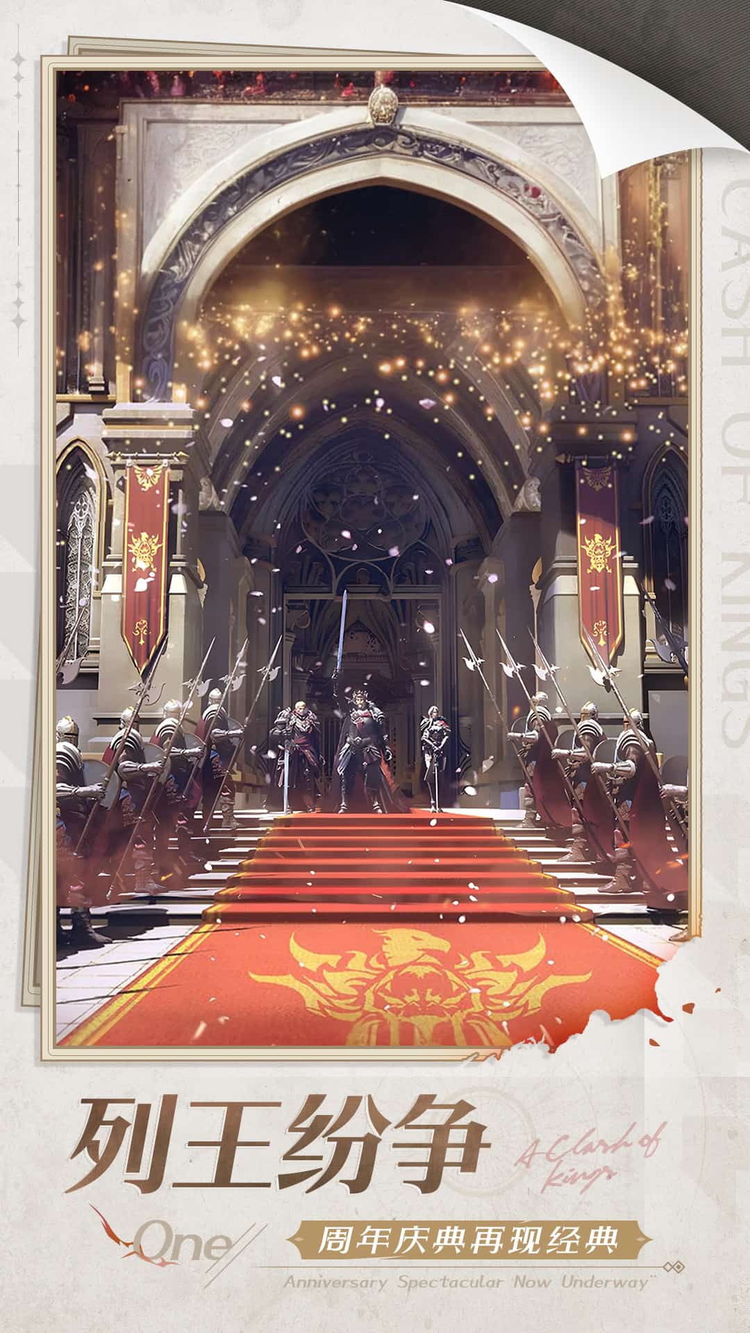 列王的纷争(Clash of Kings)0