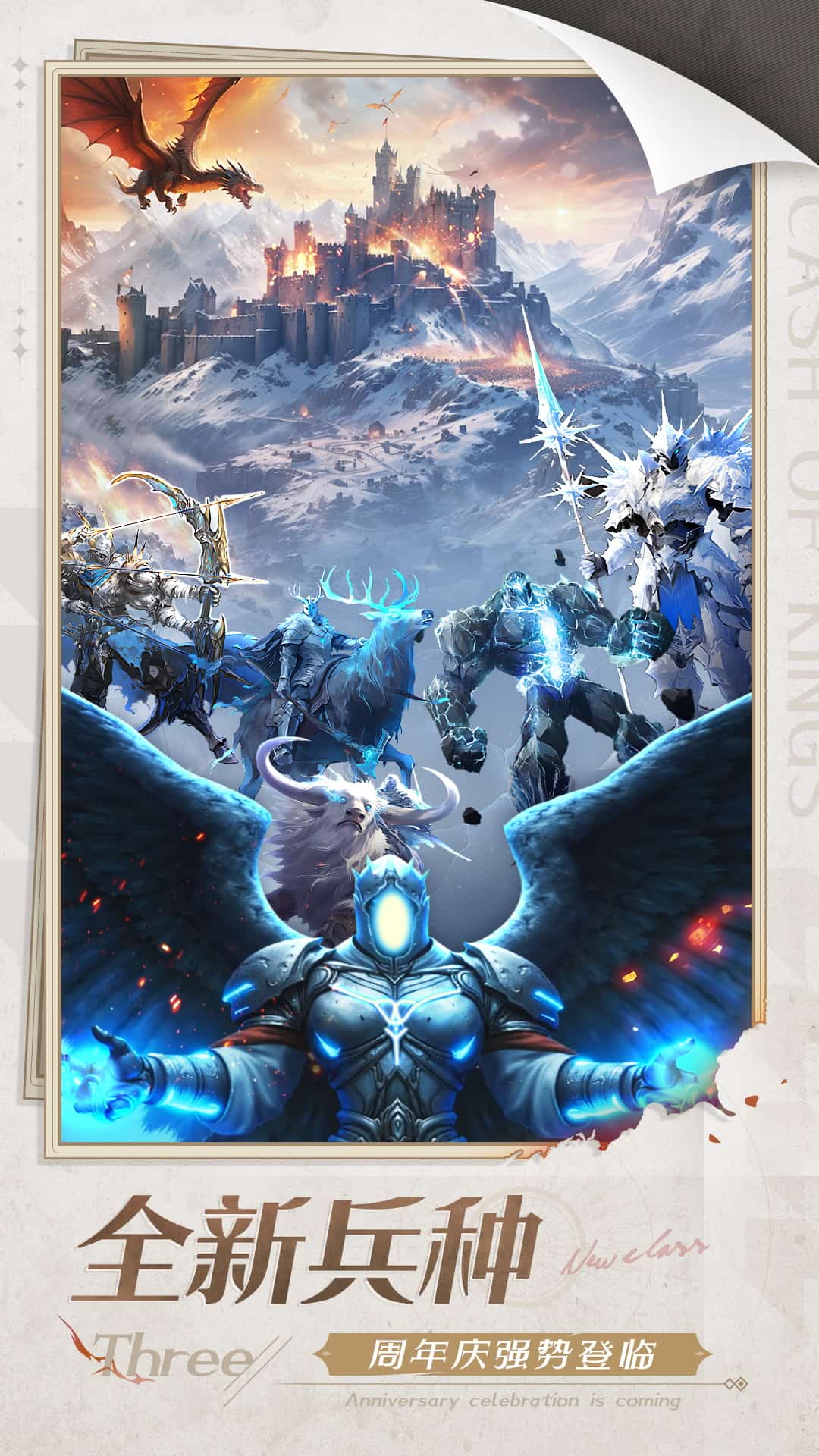 列王的纷争(Clash of Kings)2