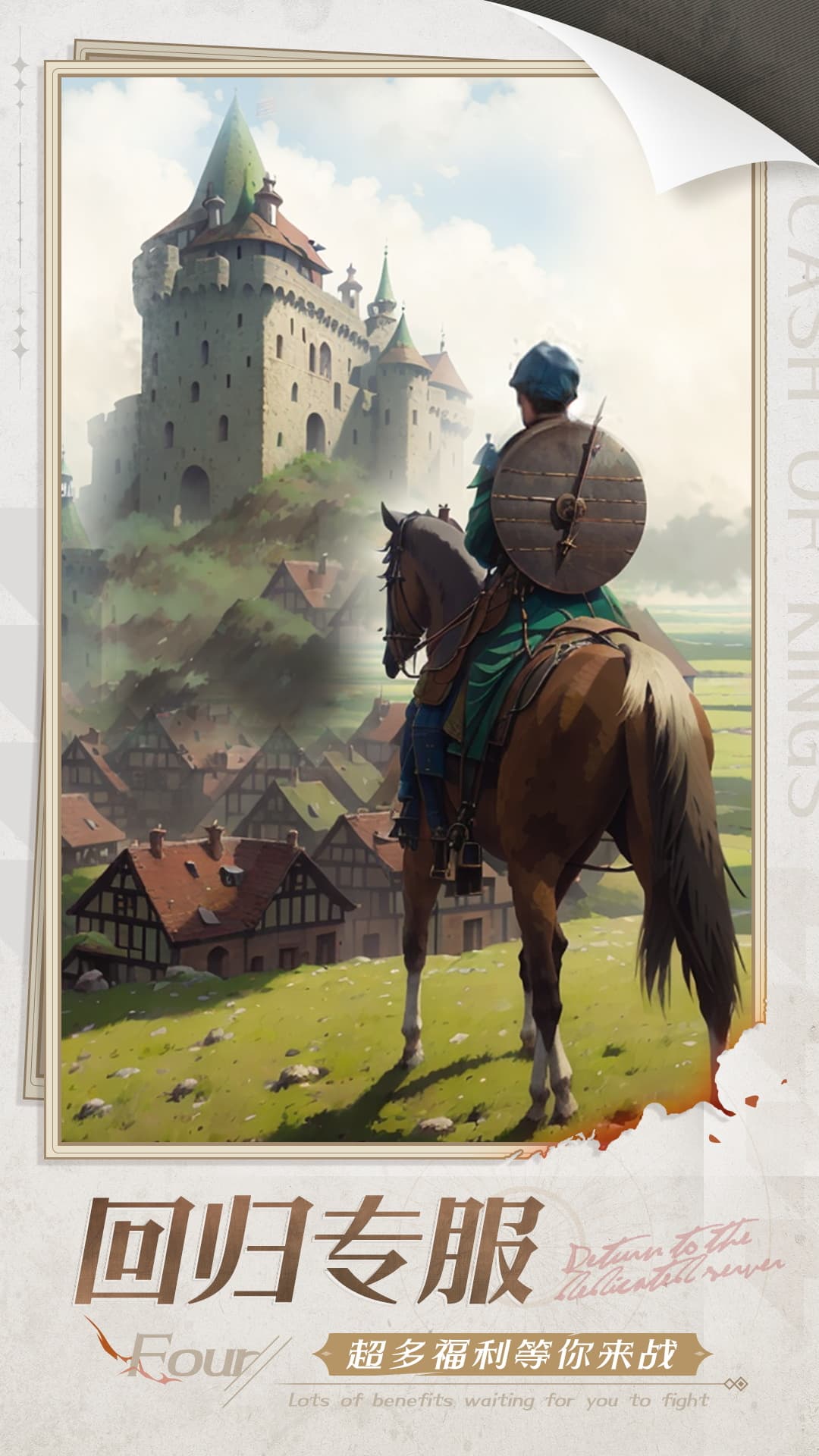 列王的纷争(Clash of Kings)3