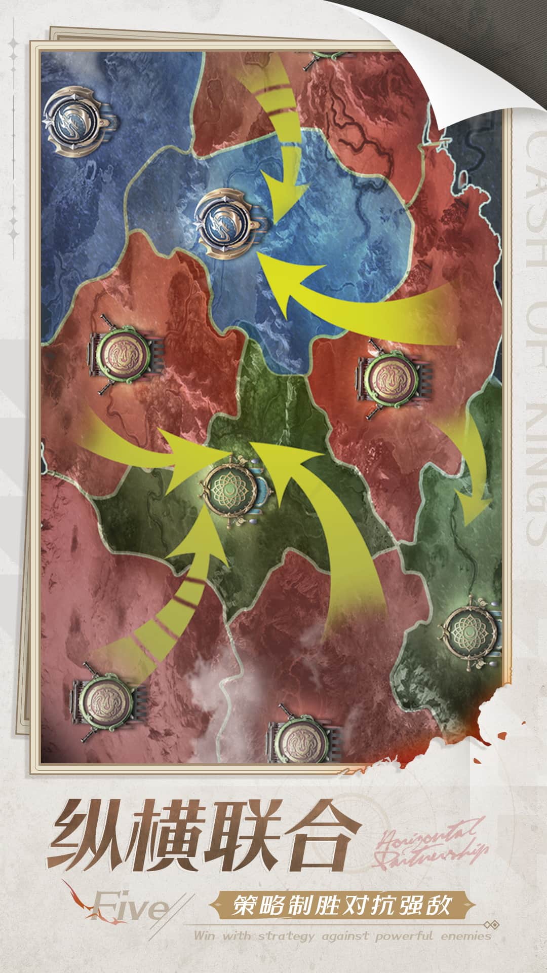 列王的纷争(Clash of Kings)4