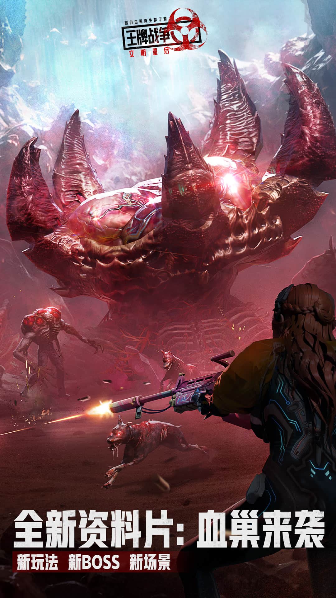 王牌战争体验服1