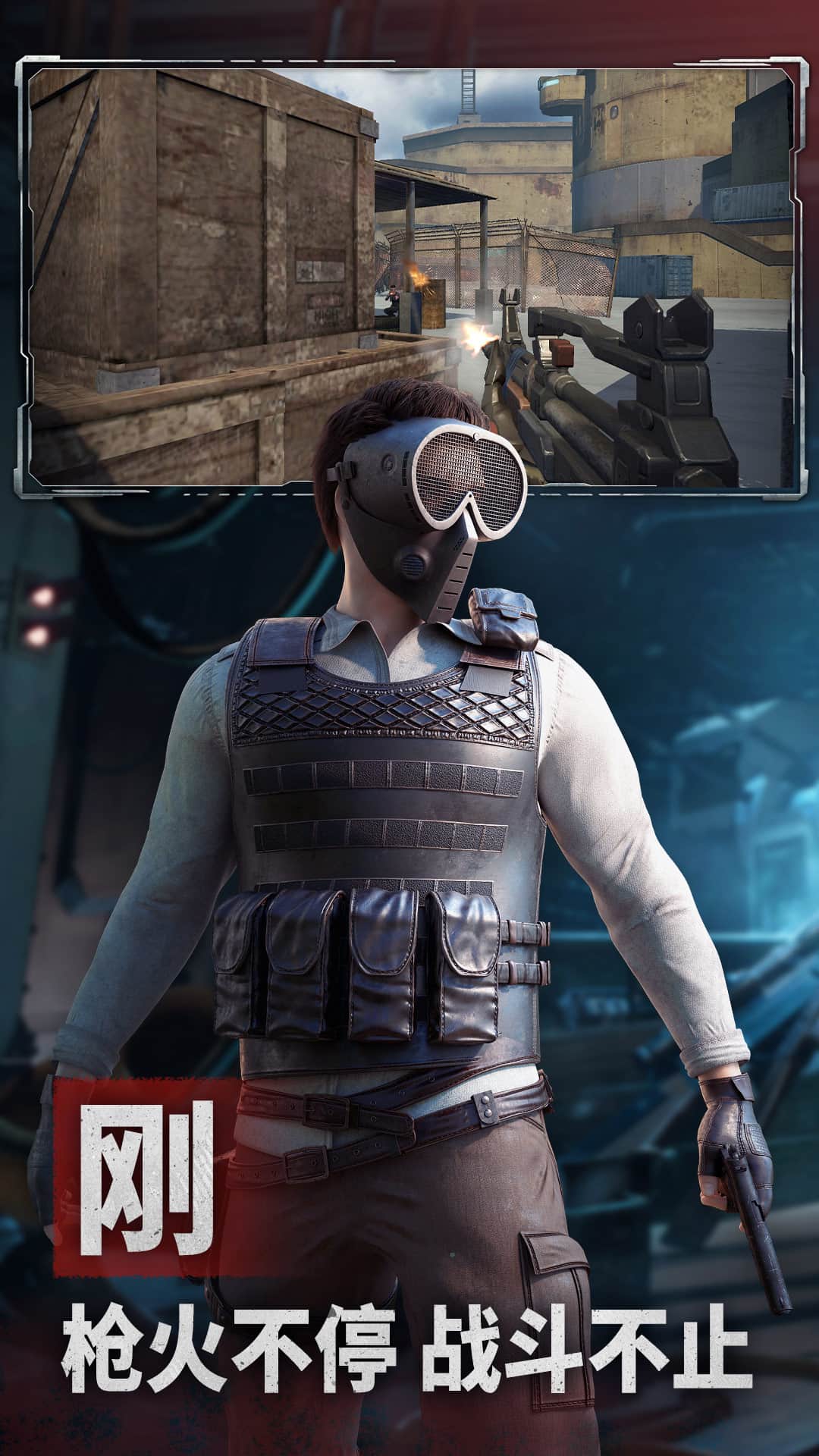 王牌战争体验服2