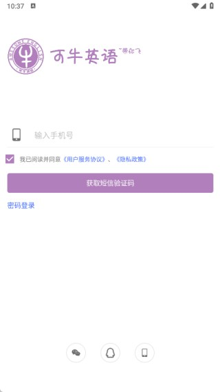 可牛英语