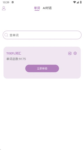 可牛英语