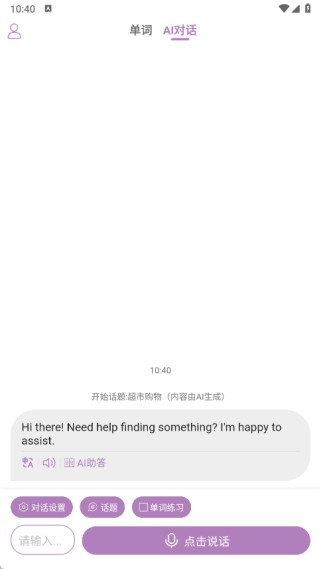 可牛英语