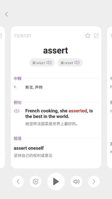 可牛英语截图5
