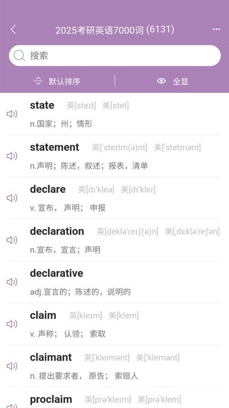 可牛英语截图4