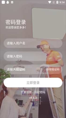 匠多多师傅怎么接单1