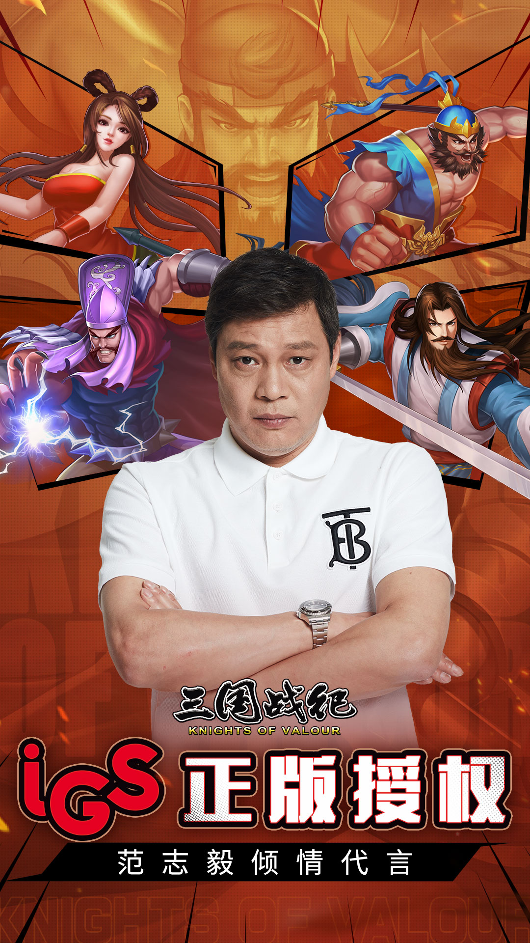 三国战纪风云再起整合版0