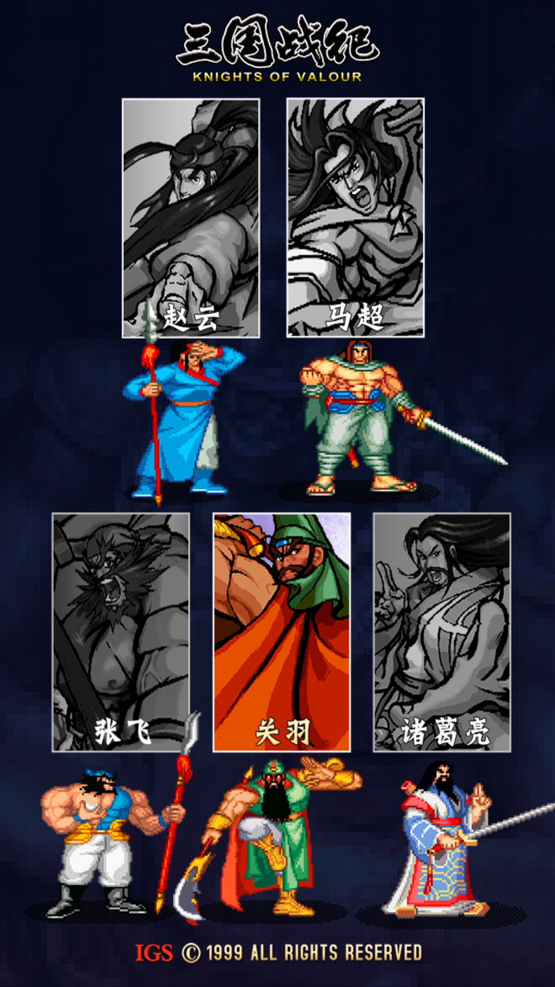 三国战纪风云再起整合版1