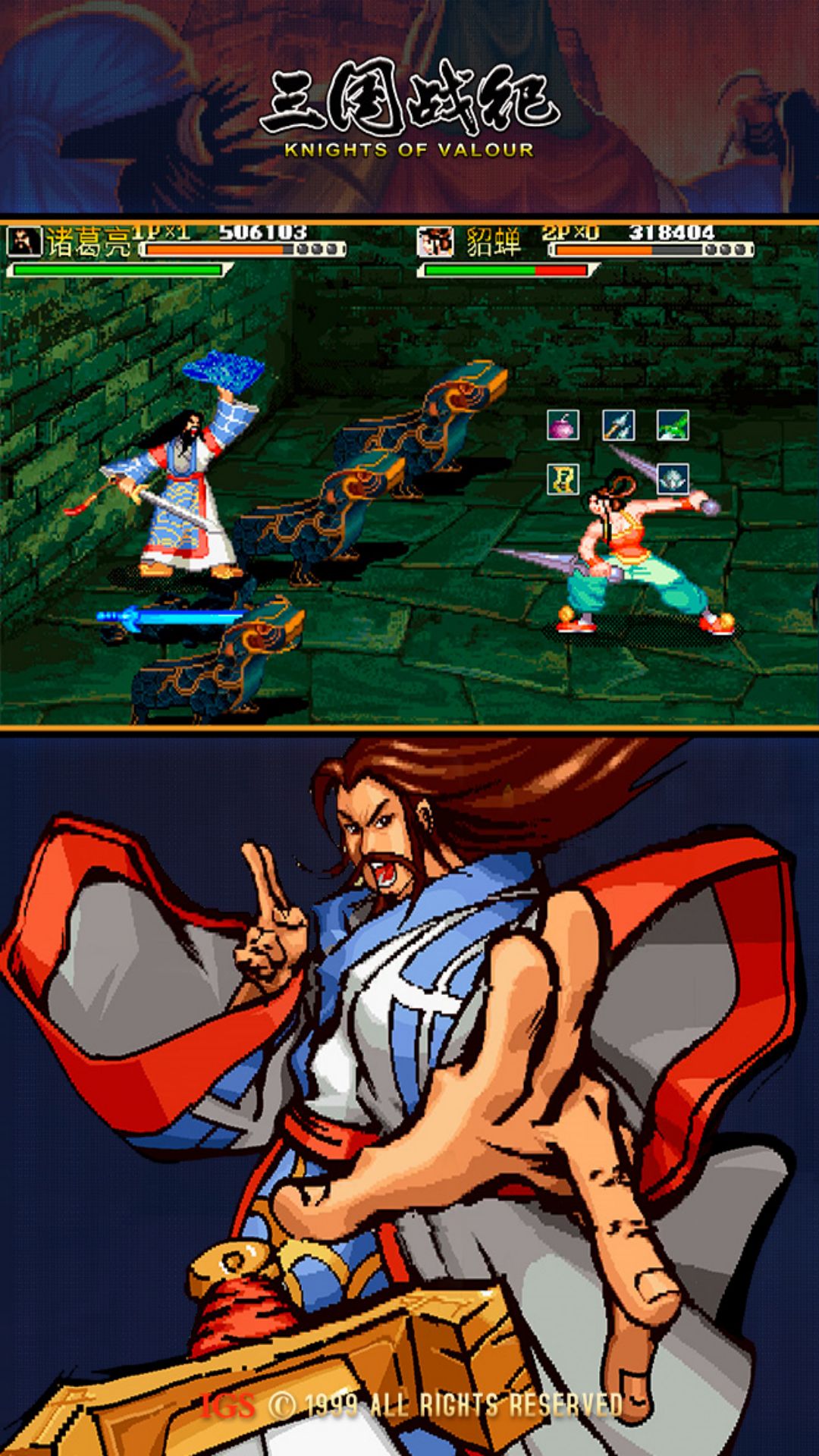 三国战纪风云再起整合版2