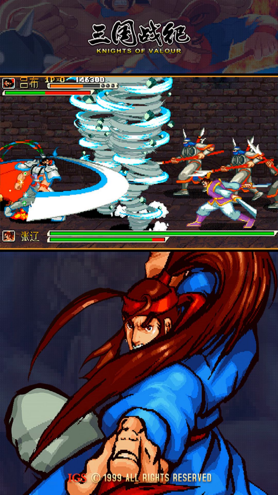 三国战纪风云再起整合版3