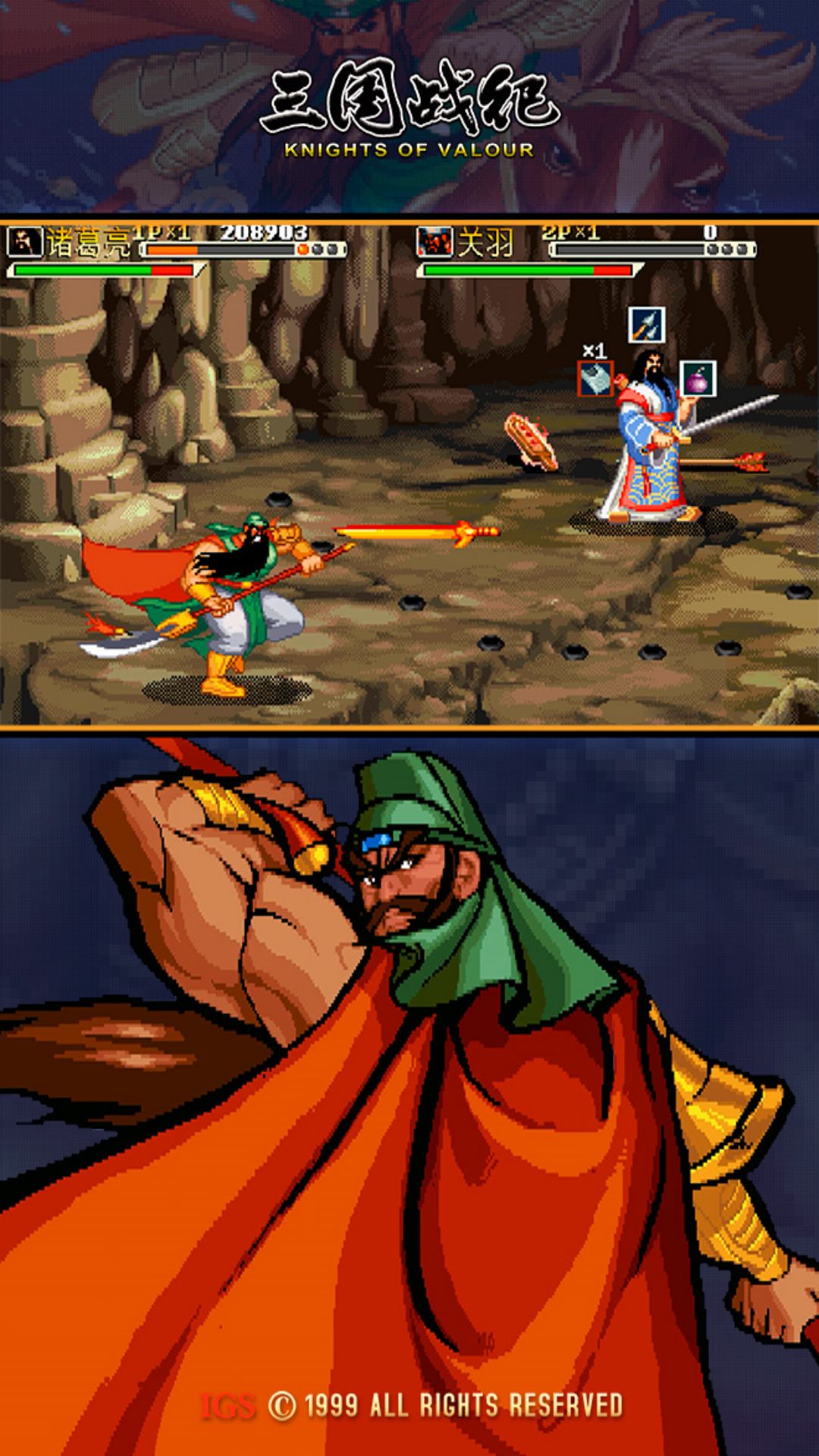 三国战纪风云再起整合版4