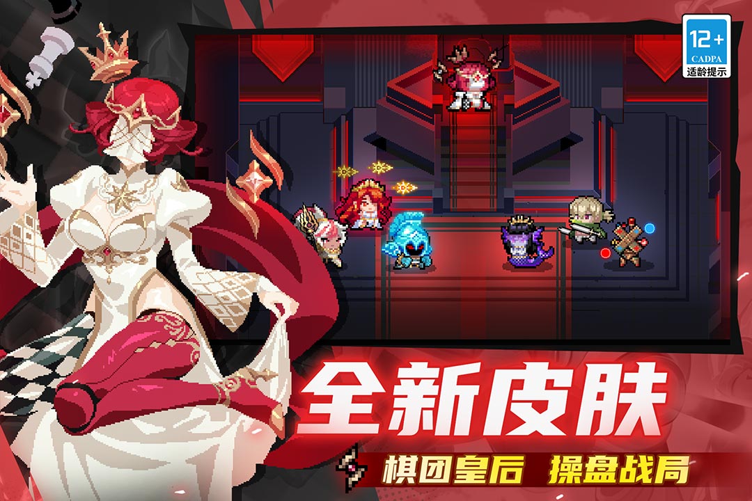 元气骑士九游版截图4