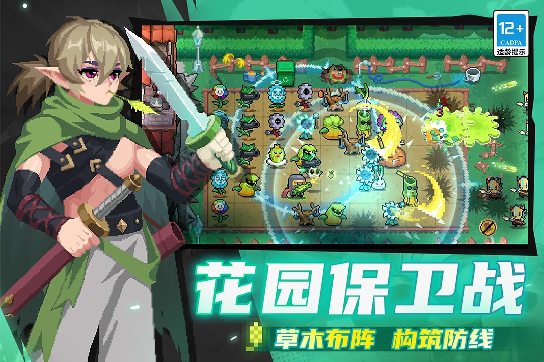 元气骑士小米版截图1