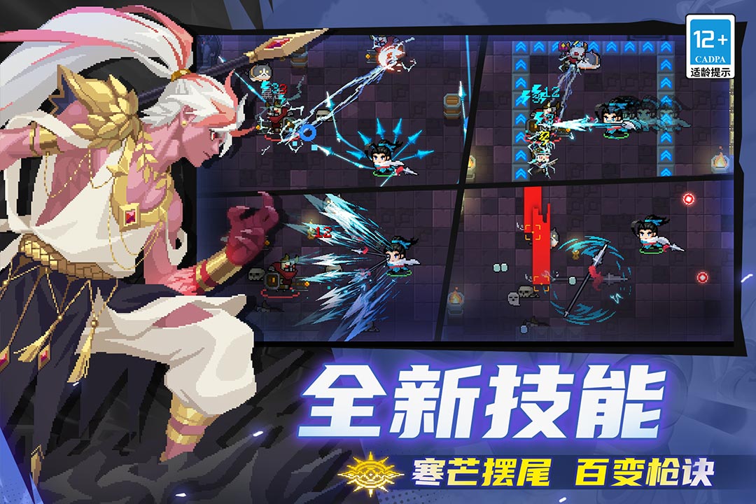 元气骑士小米版截图5