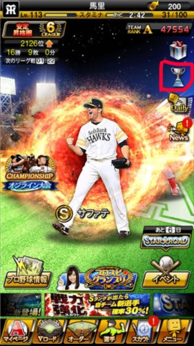 职棒野球魂A游戏截图5