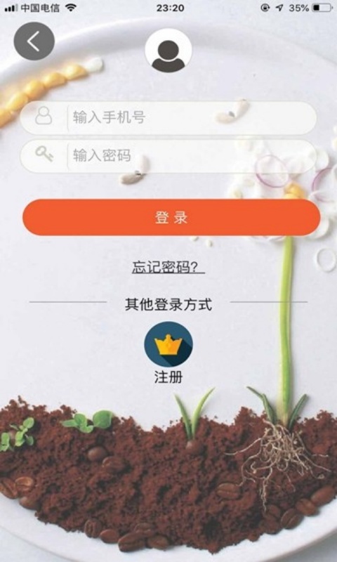 批菜网截图5