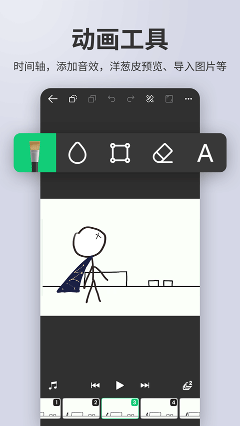 动画制作大师截图4