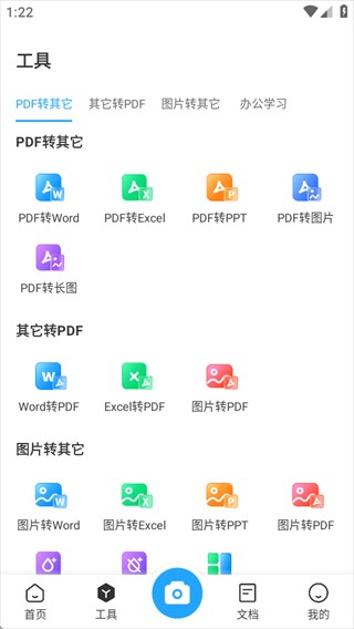 PDF转换专家
