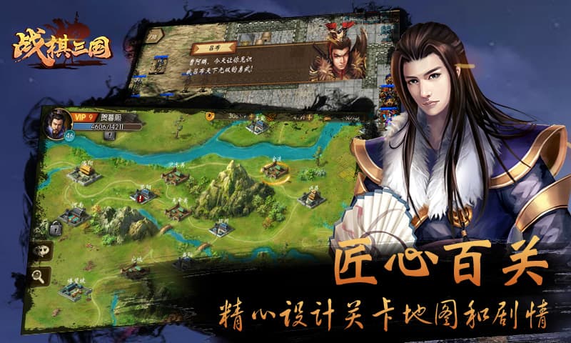 战棋三国华为版2