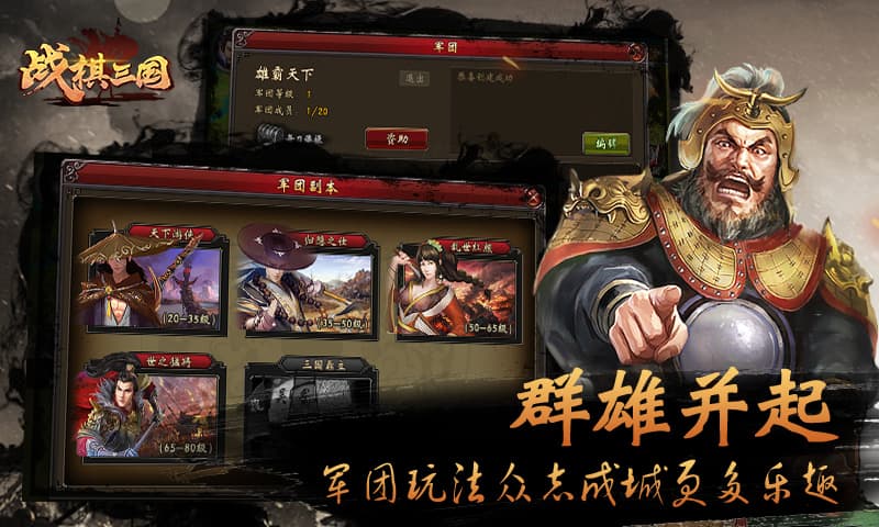 战棋三国华为版4