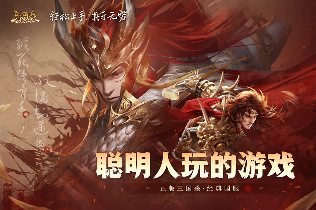 三国杀ol互通版华为渠道服1