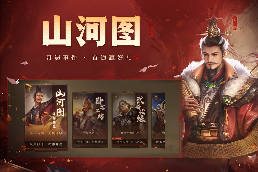 三国杀ol互通版华为渠道服2