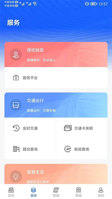 上海长宁截图2