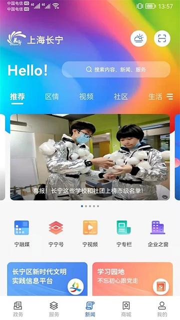 上海长宁截图5