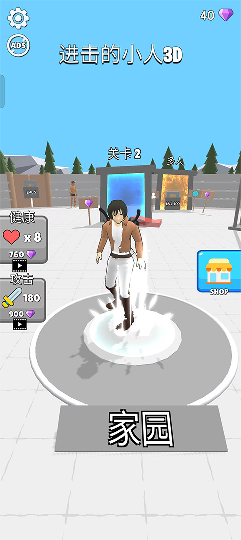 人类大战巨人截图1